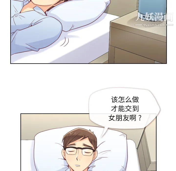 郑主任为何这样 - 第2话 - page 16