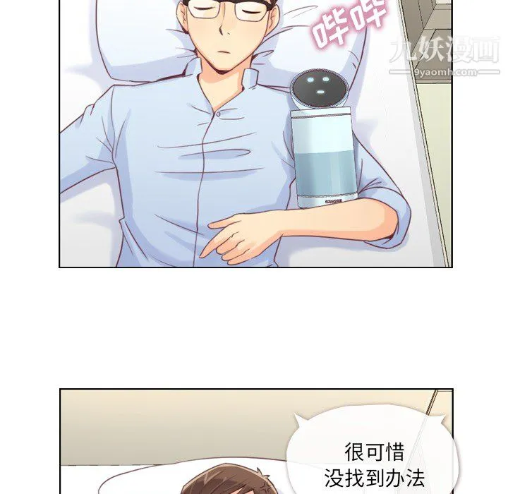郑主任为何这样 - 第2话 - page 18