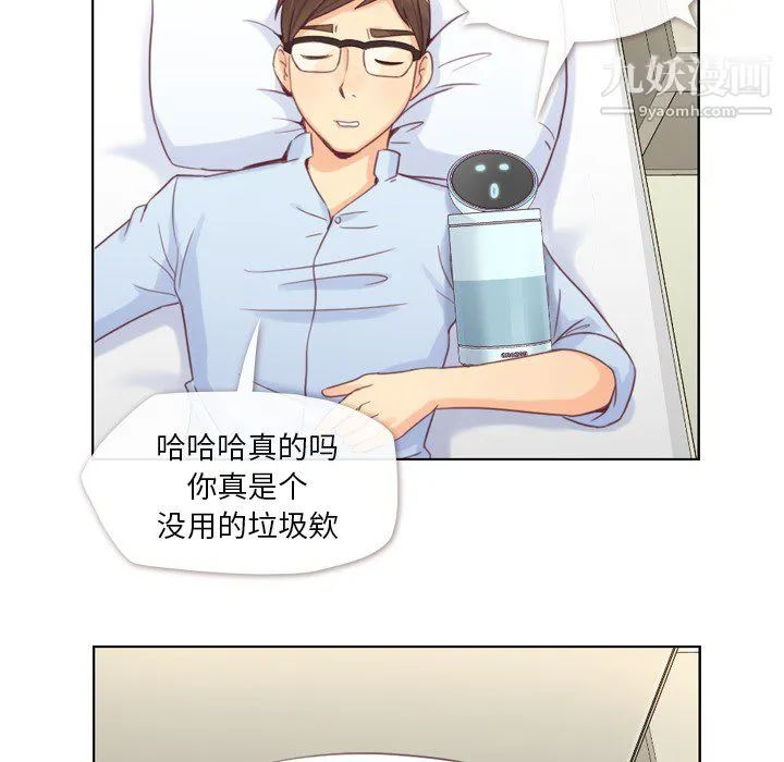 郑主任为何这样 - 第2话 - page 19