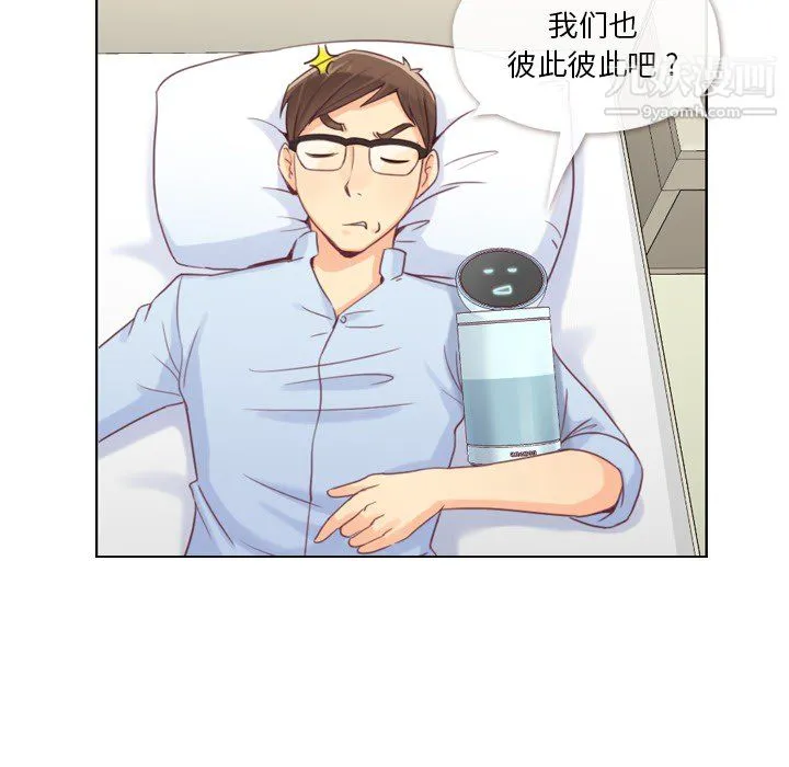郑主任为何这样 - 第2话 - page 21