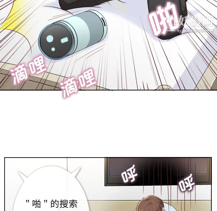 郑主任为何这样 - 第2话 - page 23