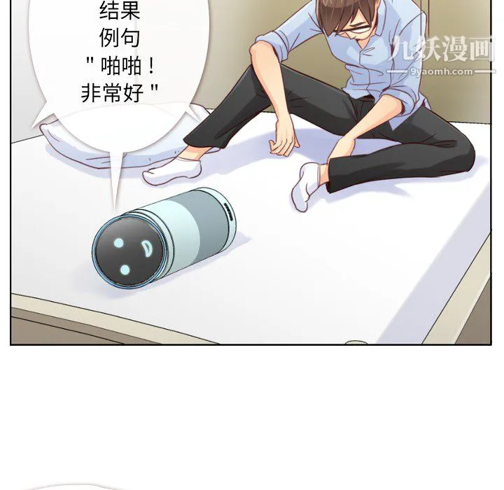 郑主任为何这样 - 第2话 - page 24