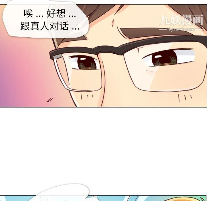 郑主任为何这样 - 第2话 - page 25