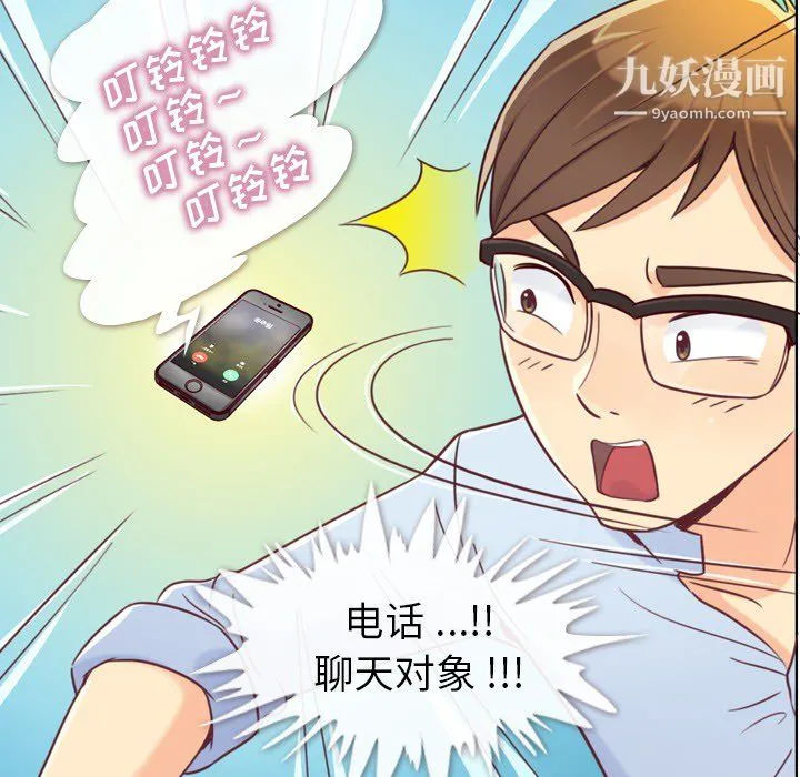 郑主任为何这样 - 第2话 - page 26
