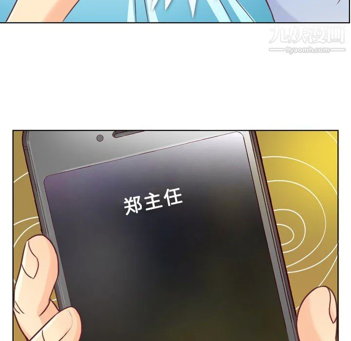 郑主任为何这样 - 第2话 - page 27
