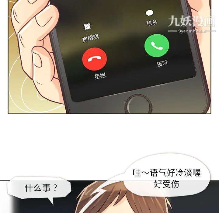 郑主任为何这样 - 第2话 - page 28