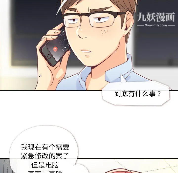 郑主任为何这样 - 第2话 - page 29