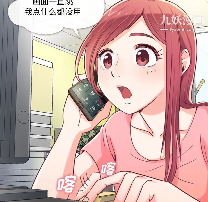 郑主任为何这样 - 第2话 - page 30