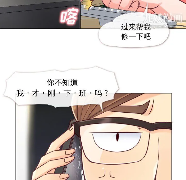 郑主任为何这样 - 第2话 - page 31