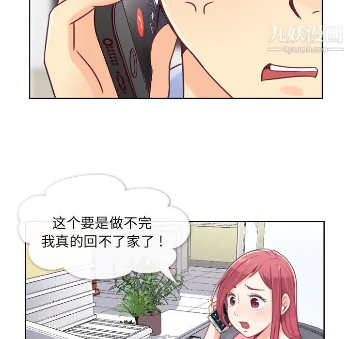 郑主任为何这样 - 第2话 - page 32