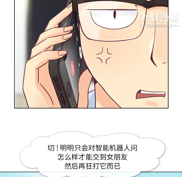 郑主任为何这样 - 第2话 - page 34