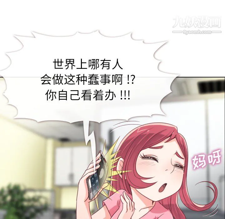 郑主任为何这样 - 第2话 - page 38