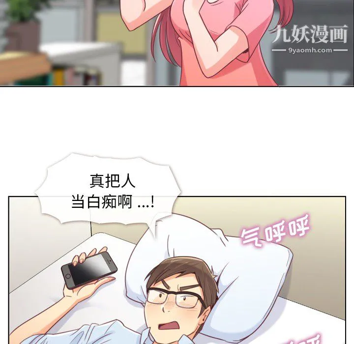 郑主任为何这样 - 第2话 - page 39