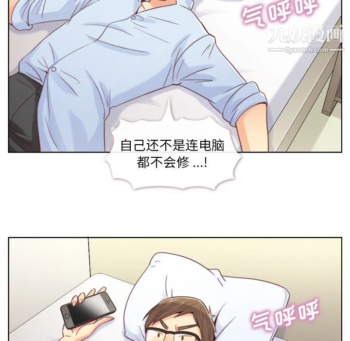 郑主任为何这样 - 第2话 - page 40