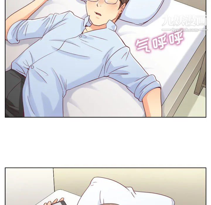 郑主任为何这样 - 第2话 - page 41