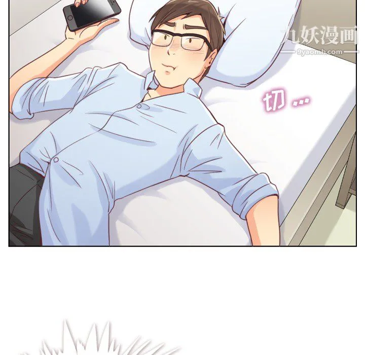 郑主任为何这样 - 第2话 - page 42