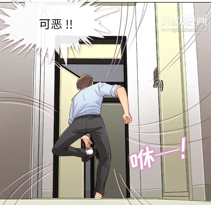 郑主任为何这样 - 第2话 - page 43