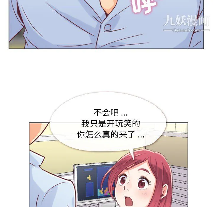 郑主任为何这样 - 第2话 - page 48