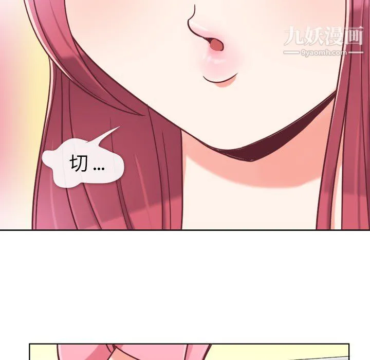 郑主任为何这样 - 第2话 - page 58