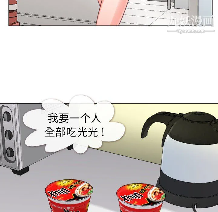 郑主任为何这样 - 第2话 - page 61