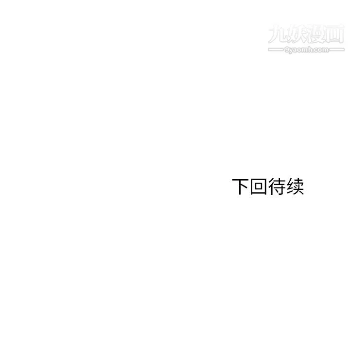 郑主任为何这样 - 第2话 - page 63