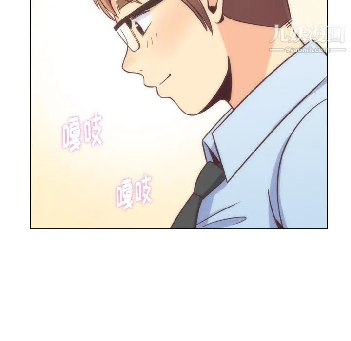 郑主任为何这样 - 第72话 - page 19