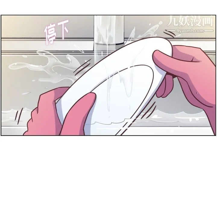 郑主任为何这样 - 第72话 - page 20