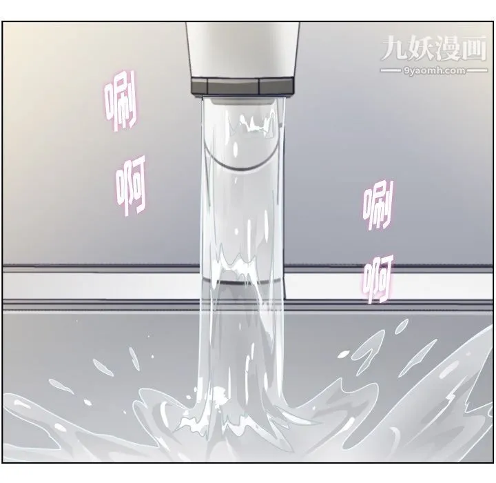 郑主任为何这样 - 第72话 - page 21