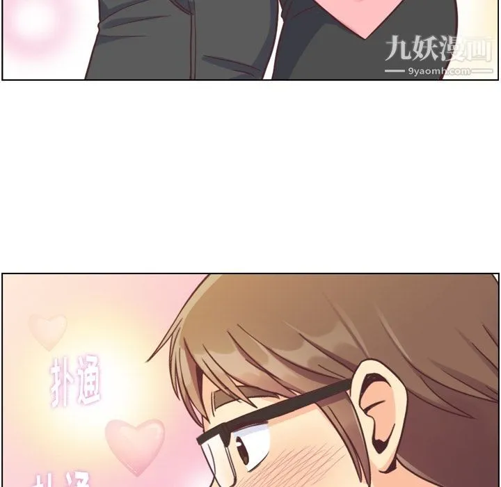 郑主任为何这样 - 第72话 - page 24