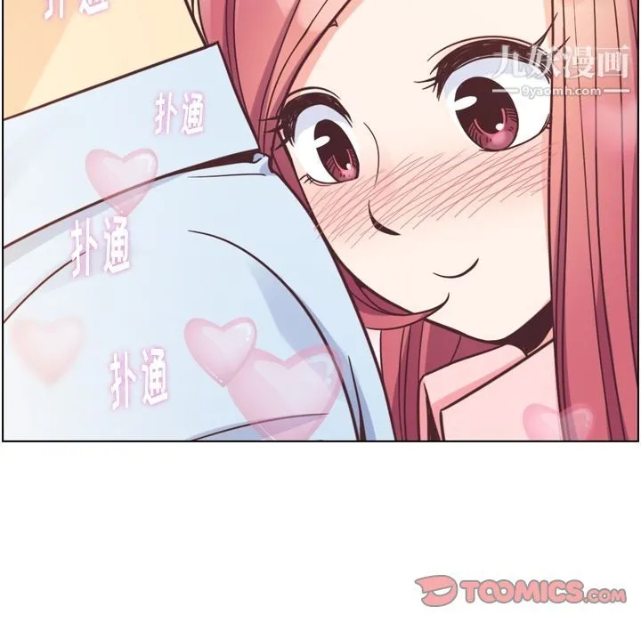 郑主任为何这样 - 第72话 - page 26