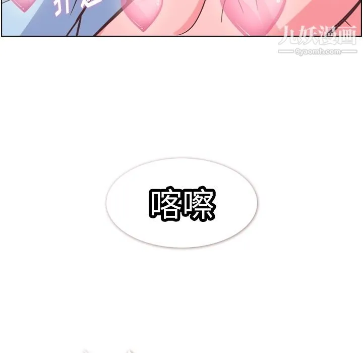 郑主任为何这样 - 第72话 - page 28