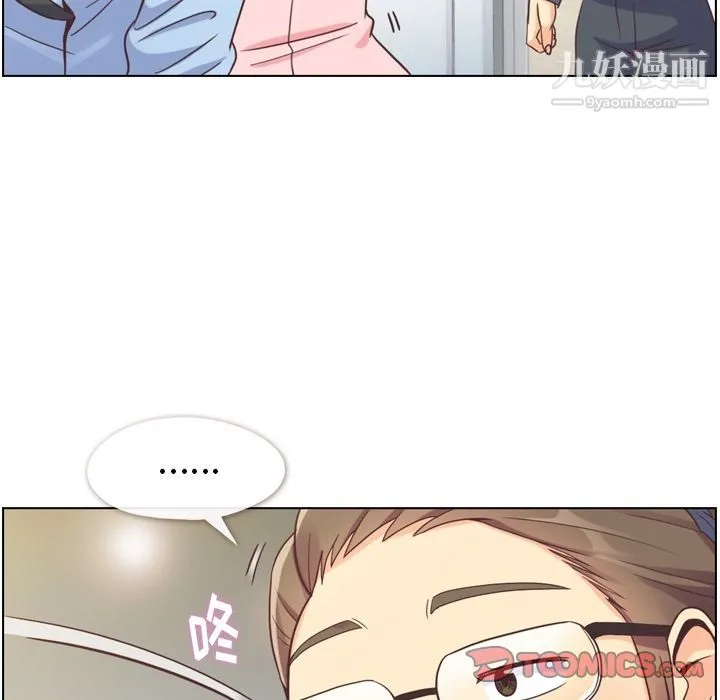 郑主任为何这样 - 第72话 - page 30