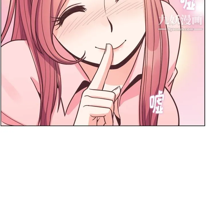 郑主任为何这样 - 第72话 - page 39