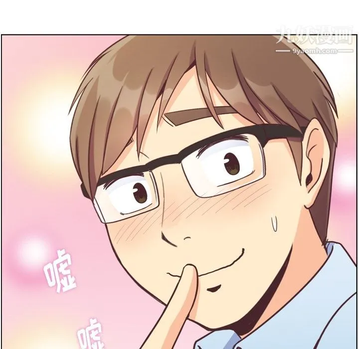 郑主任为何这样 - 第72话 - page 40