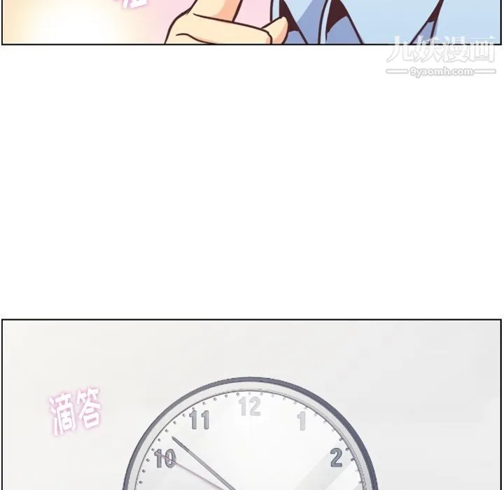 郑主任为何这样 - 第72话 - page 41
