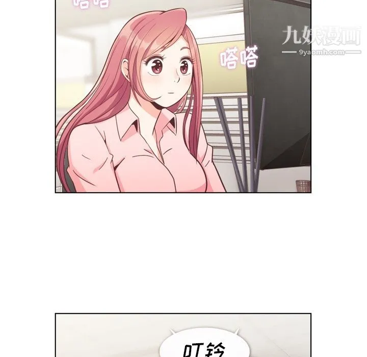 郑主任为何这样 - 第72话 - page 43