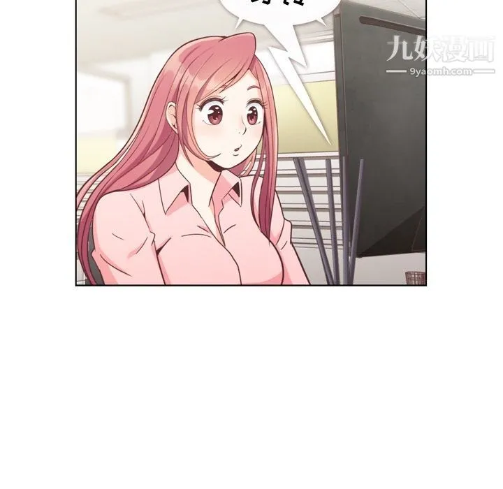 郑主任为何这样 - 第72话 - page 44