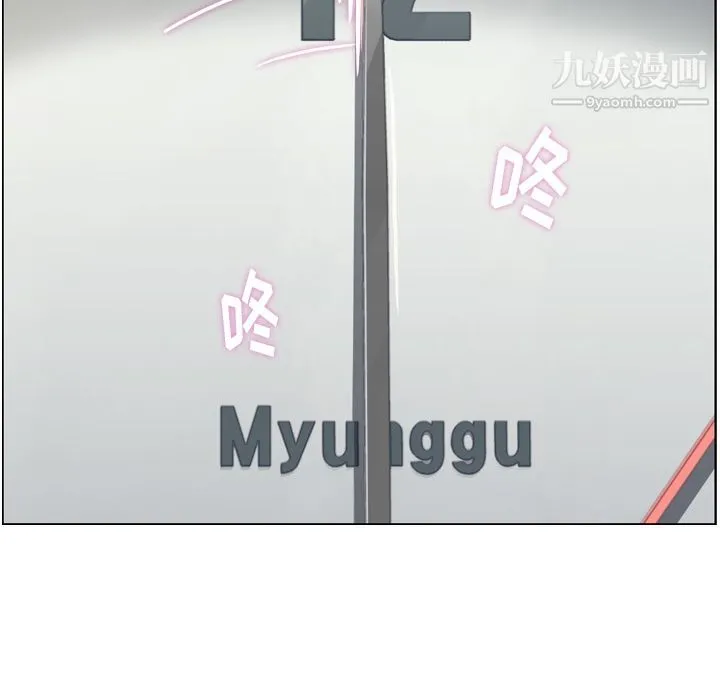 郑主任为何这样 - 第72话 - page 68