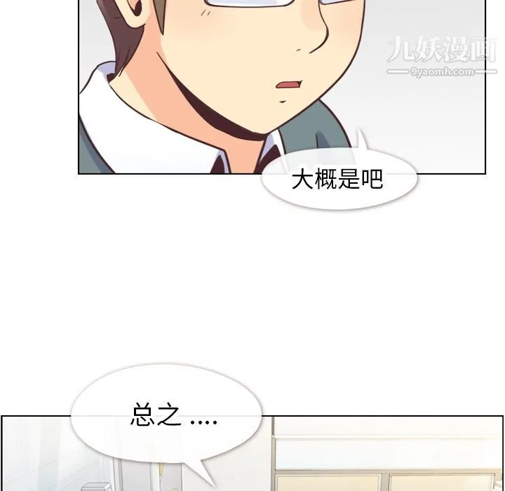 郑主任为何这样 - 第72话 - page 77