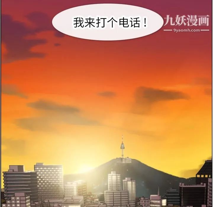 郑主任为何这样 - 第72话 - page 79