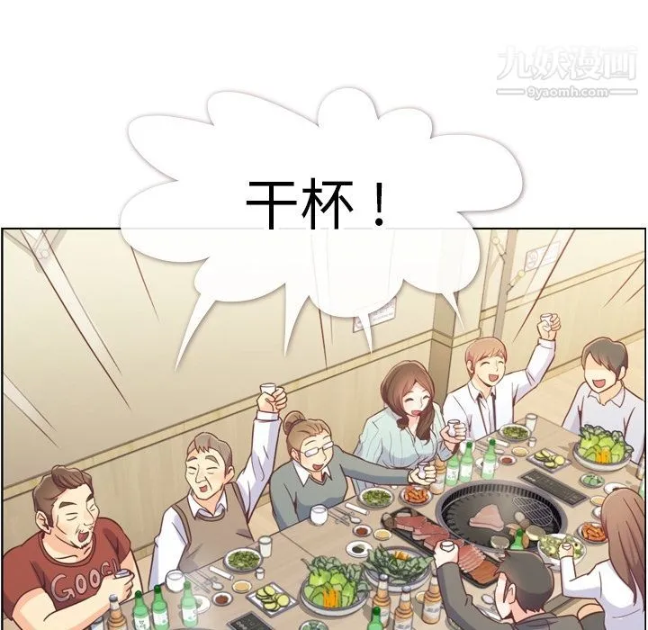 郑主任为何这样 - 第72话 - page 84