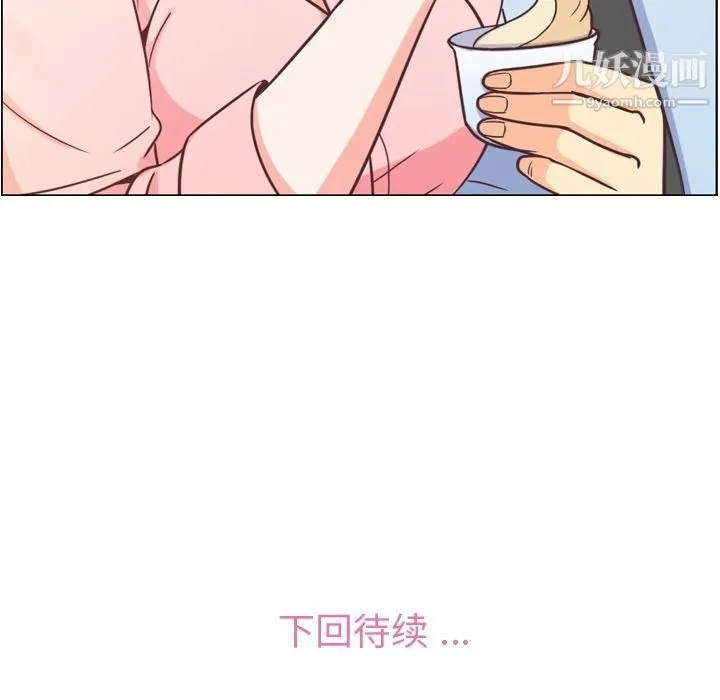 郑主任为何这样 - 第72话 - page 88