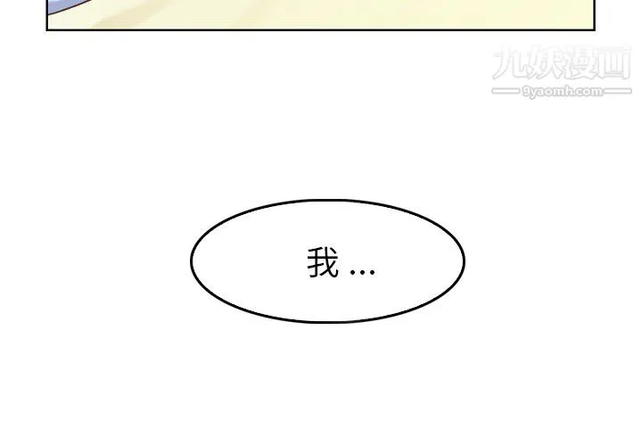 郑主任为何这样 - 第25话 - page 4