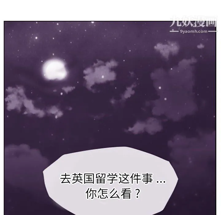 郑主任为何这样 - 第25话 - page 5