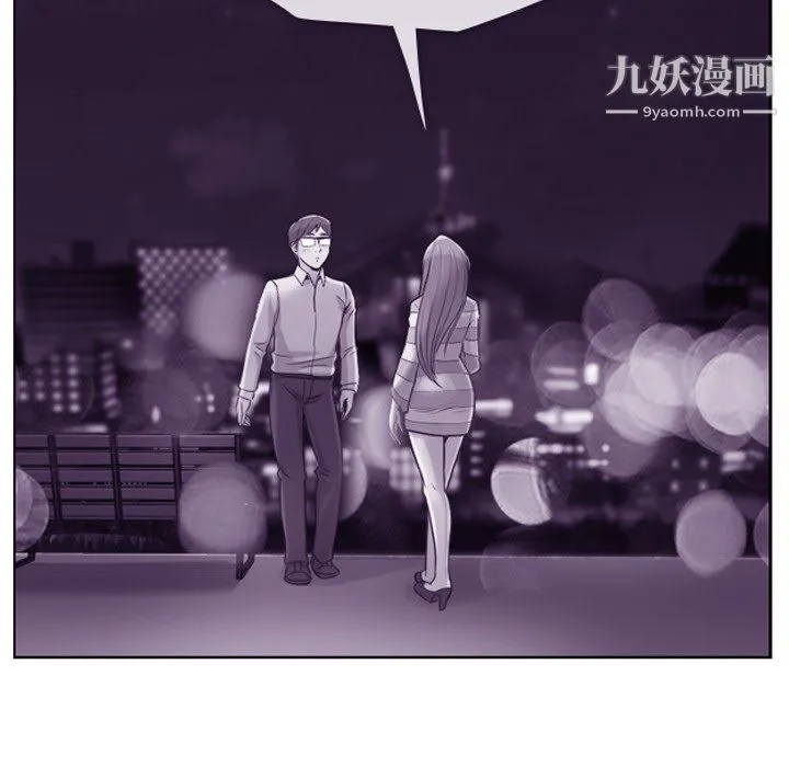 郑主任为何这样 - 第25话 - page 6