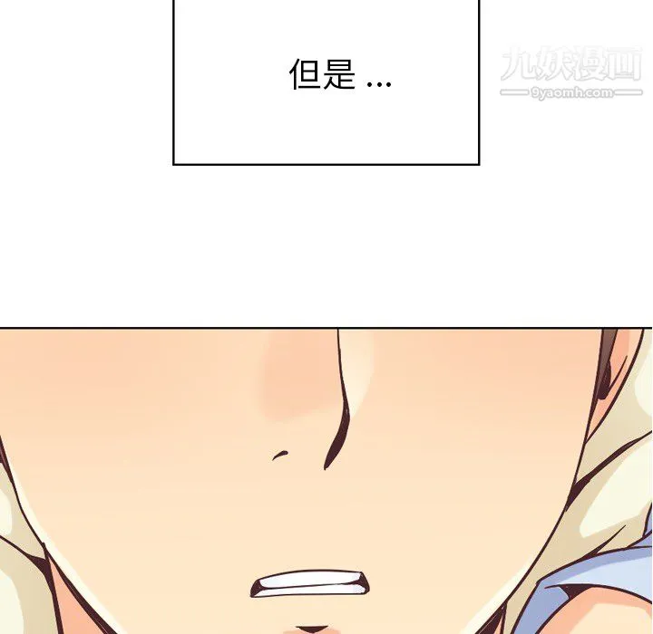 郑主任为何这样 - 第25话 - page 10