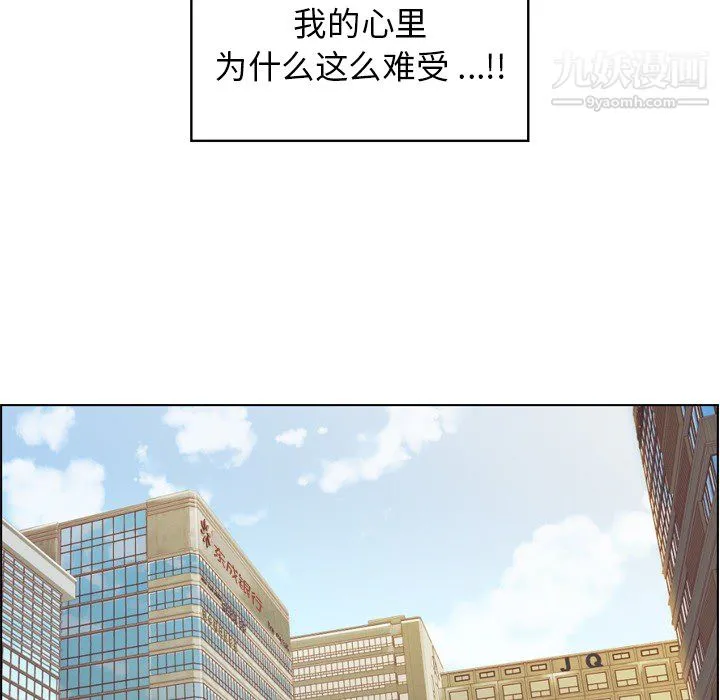 郑主任为何这样 - 第25话 - page 12