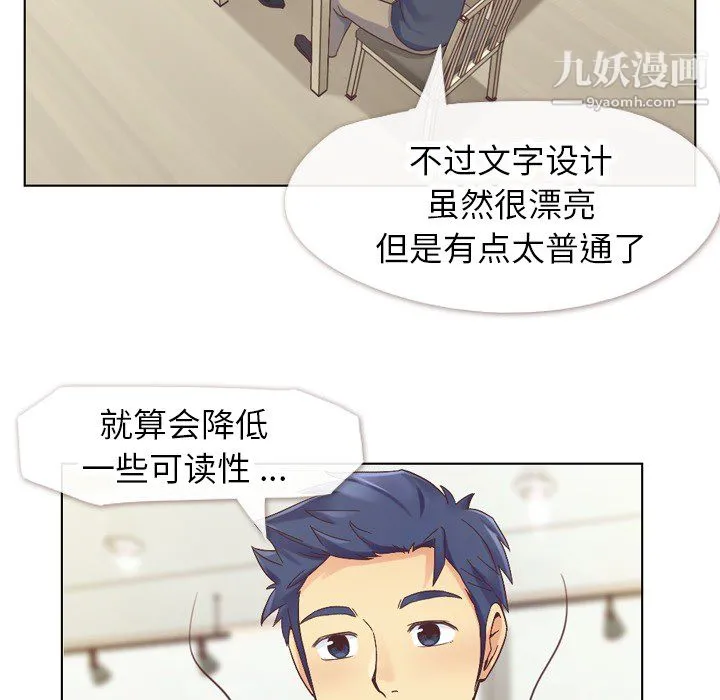 郑主任为何这样 - 第25话 - page 15