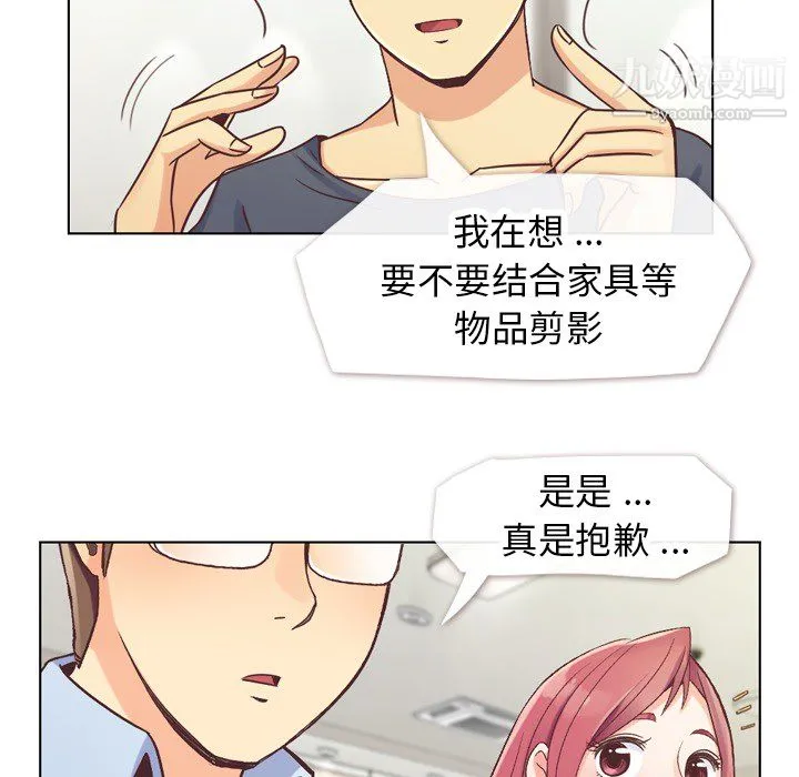 郑主任为何这样 - 第25话 - page 16
