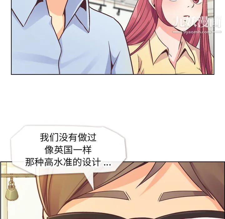 郑主任为何这样 - 第25话 - page 17